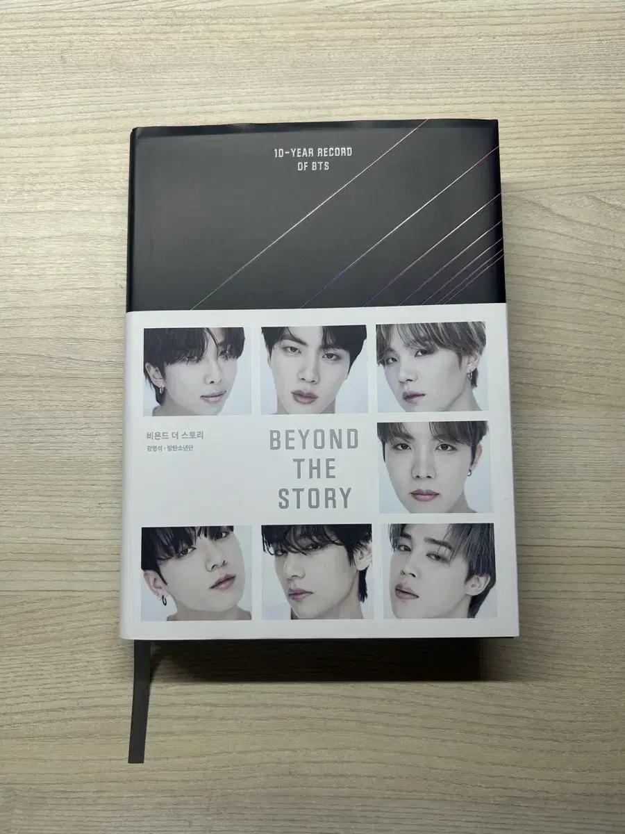 방탄소년단 beyond the story