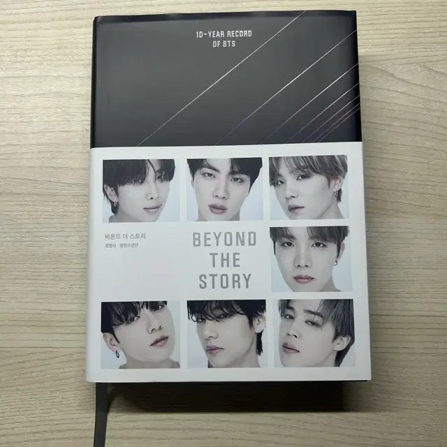 방탄소년단 beyond the story