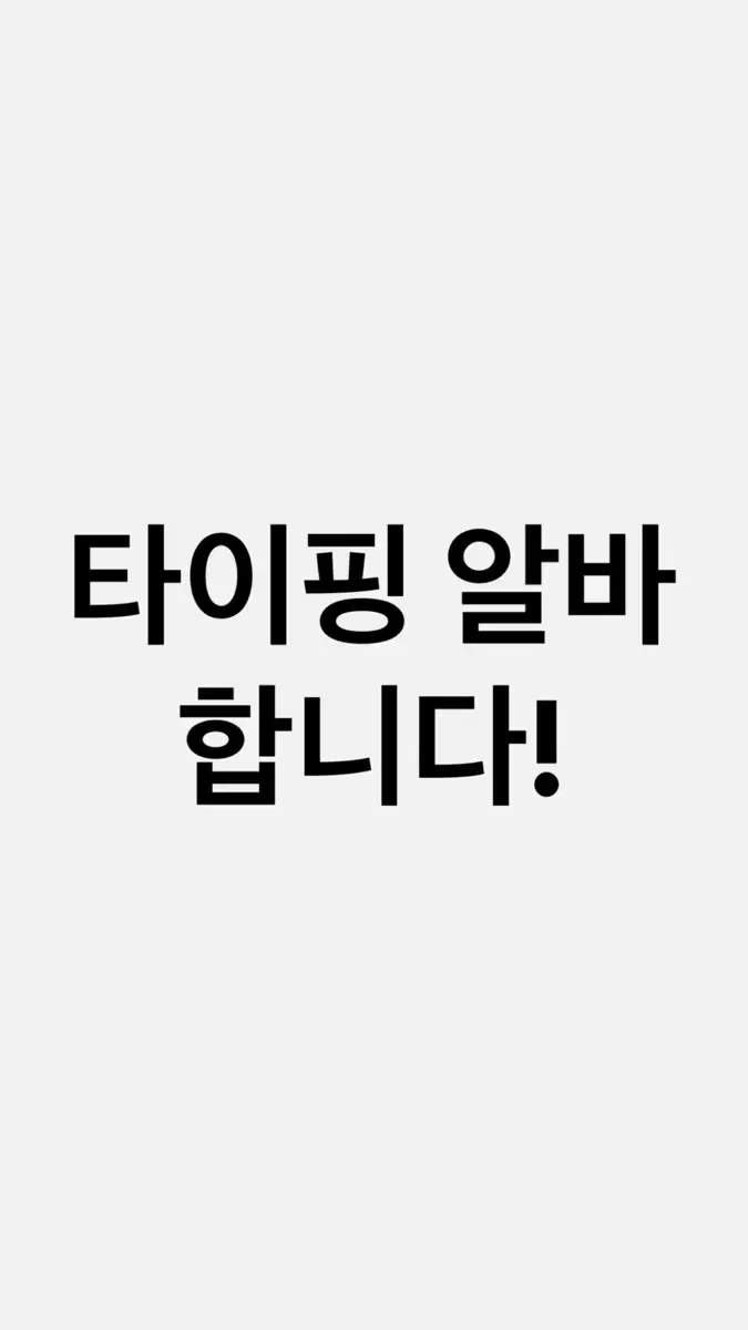 I do simple typing work.