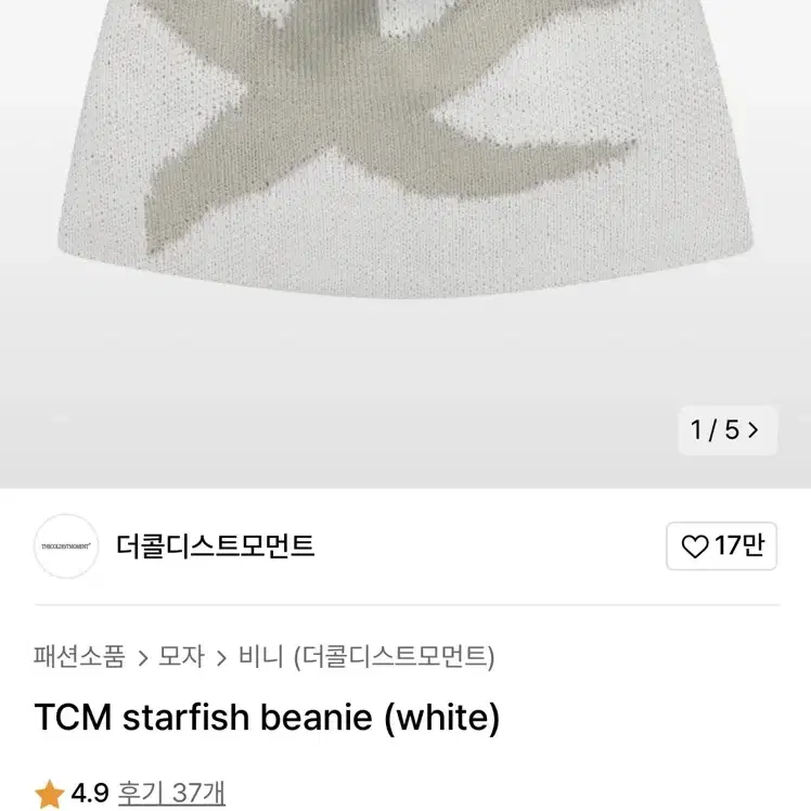 ◆THE COLDEST MOMENT◆ TCM starfish classic cap ivoryblack 2 MUSINSA | THE COLDEST MOMENT TCM starfish cap (brown/black)