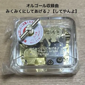 미개봉 새상품 하츠네 미쿠 오르골이 포함된 프레임 우표 세트의 오르골만