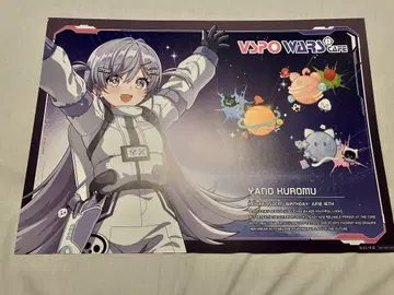 야노 쿠로무 런천 매트 VSPO WARS Cafe
