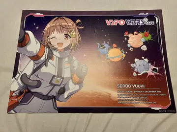 센토 유히 런천 매트 VSPO WARS Cafe