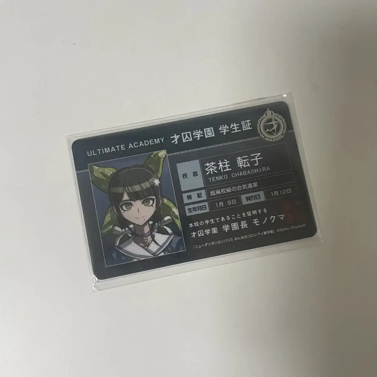 단간 뉴단 뉴단간론파v3 챠바시라 텐코 학생증