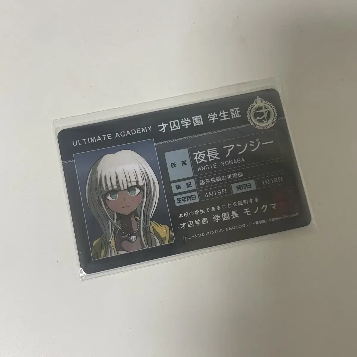 단간 뉴단 뉴단간론파V3 요나가 안지 학생증
