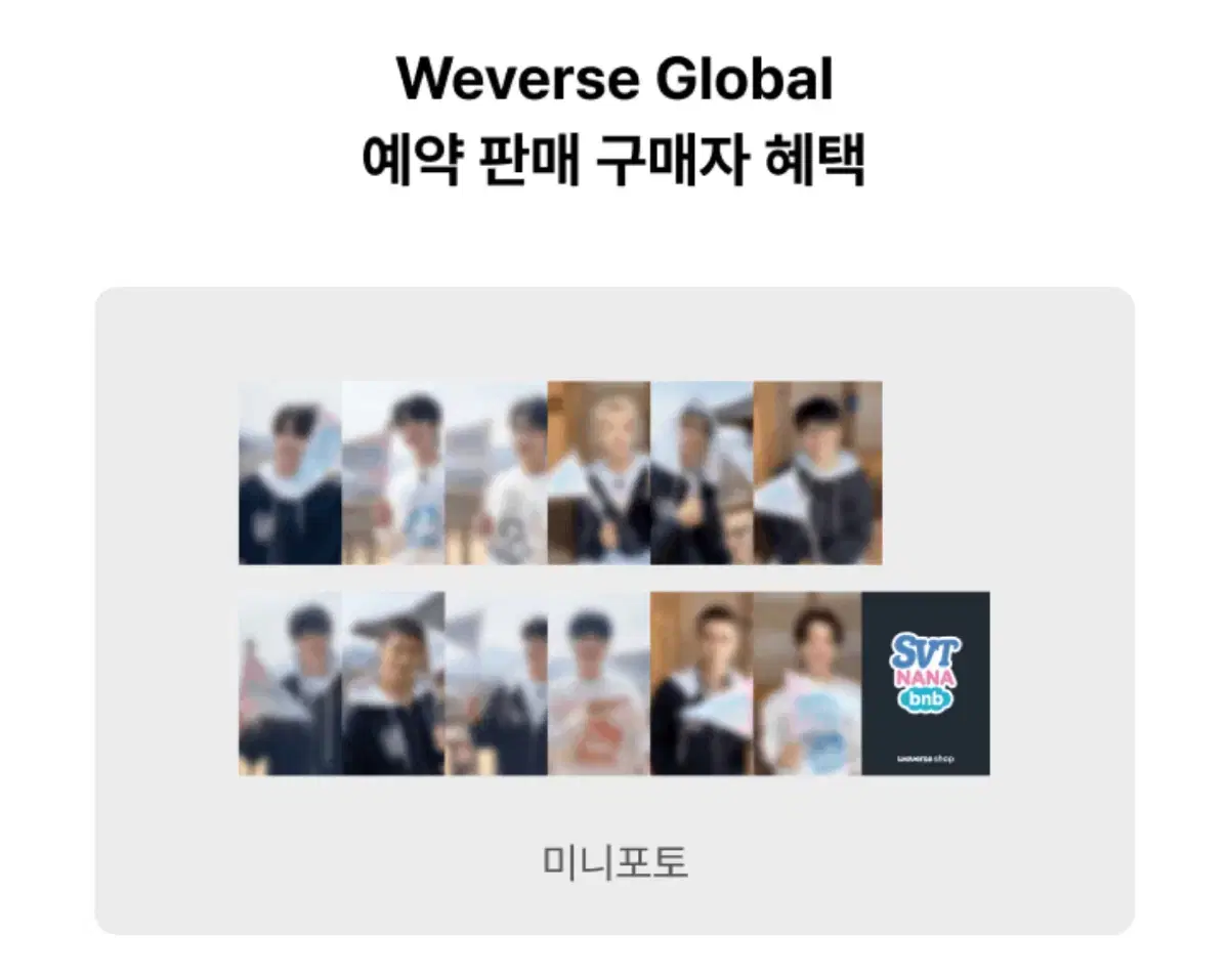 나나민박 포토북 분철합니다!