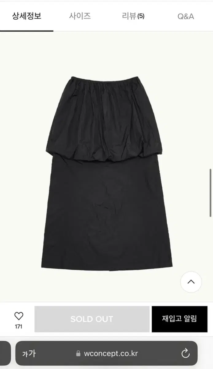 Amomento 2way Skirt Size 1