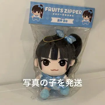 마나카 마나 FRUITS ZIPPER 치비누이 봉제 인형 후르츠 지퍼