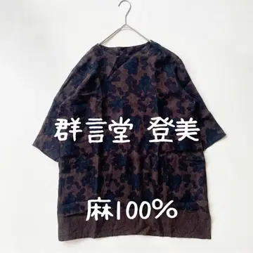 이시미 긴잔 군겐도 토미 린넨 수날염 꽃무늬 일본제 풀오버 티셔츠