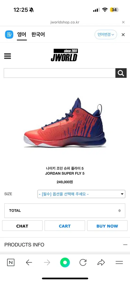 Nike Jordan Super.Fly 5 Basketball Shoes 275