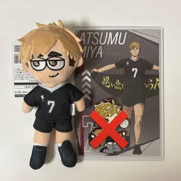 하이큐!! 미야 아츠무 지로리 봉제 인형 데포라바! 플러스