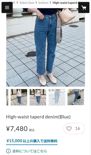 고웨이스트 테이퍼드 데님(블루)