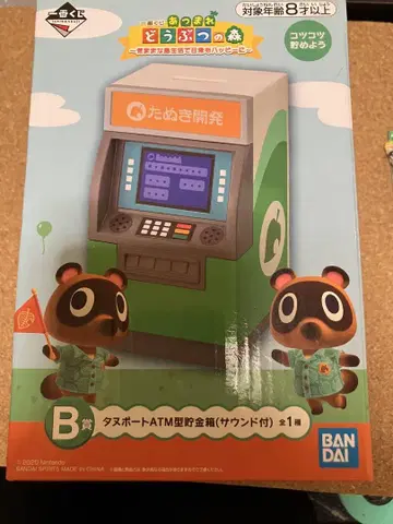 모동숲 제일복권 B상 타누포트 ATM형 저금통