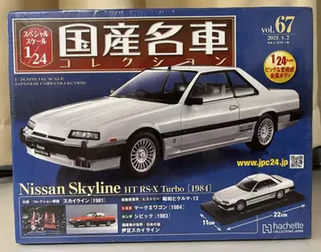 일본산 명차 컬렉션 1/24 닛산 스카이라인 [1981] vol.67