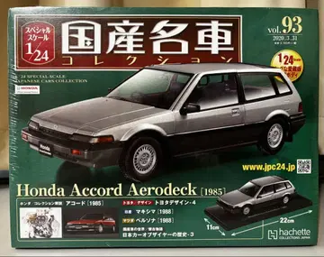 일본산 명차 컬렉션 1/24 혼다 어코드 [1985] vol.93