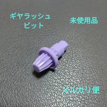 베이블레이드 X 기어 러쉬 비트 단품 랜덤 부스터