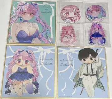 어쌔신 & 신데렐라 온라인 복권