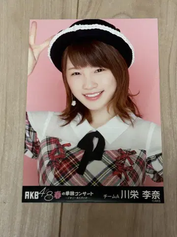 AKB48 카와에 리나 브로마이드 봄 단독 콘서트