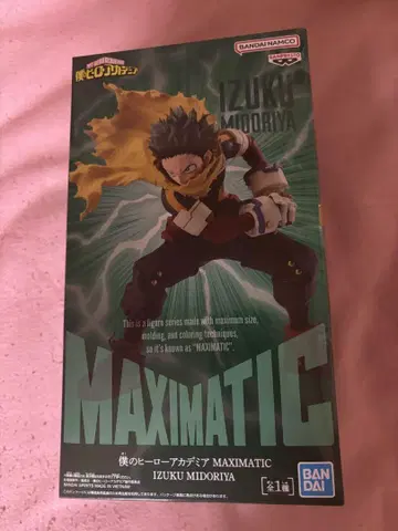 MAXIMATIC IZUKU MIDORIYA 피규어