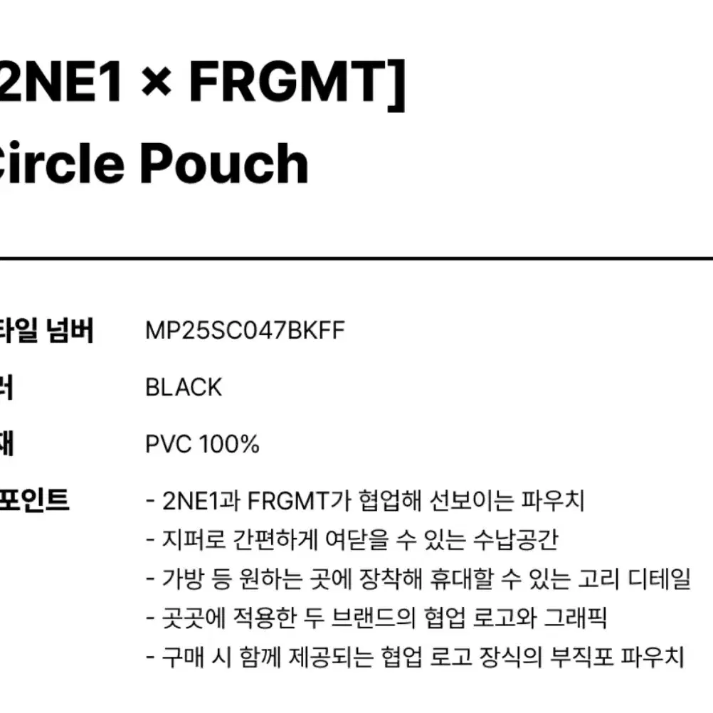 2ne1 x Fragment Coin Pouch #프라그먼트,#투애니원 on Bunjang