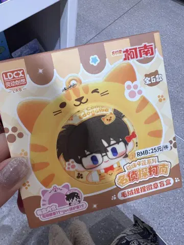 명탐정 코난 굿즈 키링