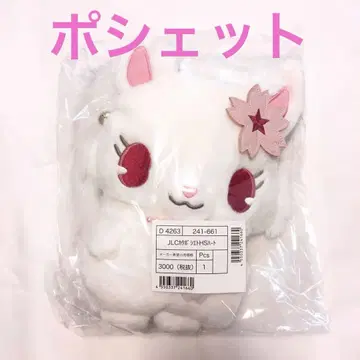 주얼 펫 봉제 인형 미니백 숄더 헤이세이 푹신푹신 하트