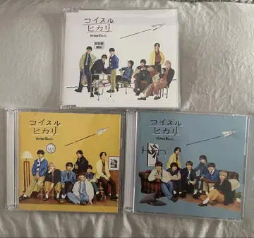 코이슬루이(히카리) CD 3장 세트