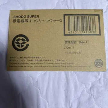 SHODOSUPER 파워레인저 다이노포스 3