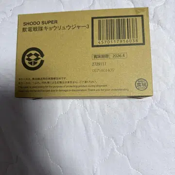 SHODO SUPER 파워레인저 다이노포스 3 [프리미엄 반다이 한정판]