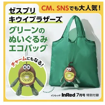 제스프리 키위 브라더스 봉제 인형 에코백 InRed 2025년 7월호