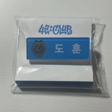 TWS 펜미 네임택 명찰 도훈