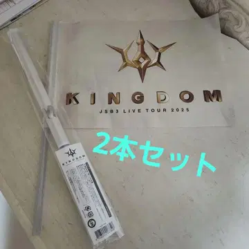 KINGDOM JSB3 LIVE TOUR 2025 플래그 2권