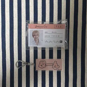 Boun 배지 키링