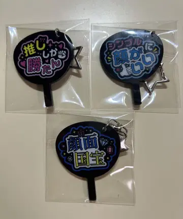 최애 부채 아쿠키 가샤폰 덕질 부채 3개 세트