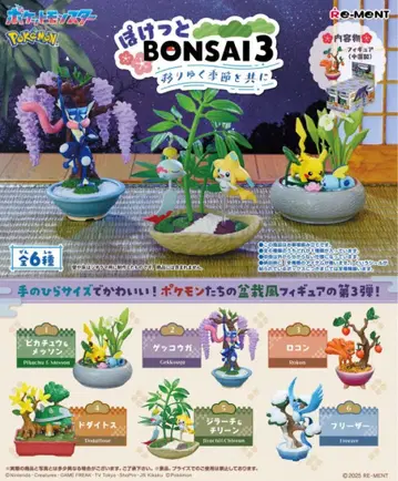 신품 미개봉 포켓 BONSAI3-변해가는 계절과 함께- 전종 컴프 세트