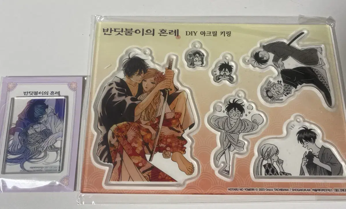 일괄 특전 반딧불이의 혼례 DIY 아크릴 키링 미개봉 한정판