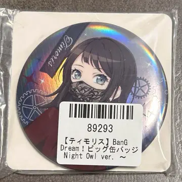 BanG Dream! 빅 캔뱃지 GIGO 한정판 티모리스 야하타 카이린