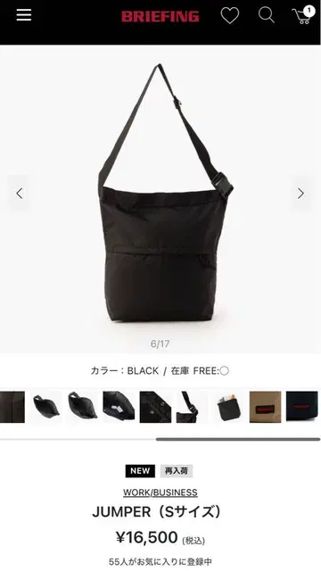 BRIEFING JUMPER 숄더백 S 사이즈 블랙