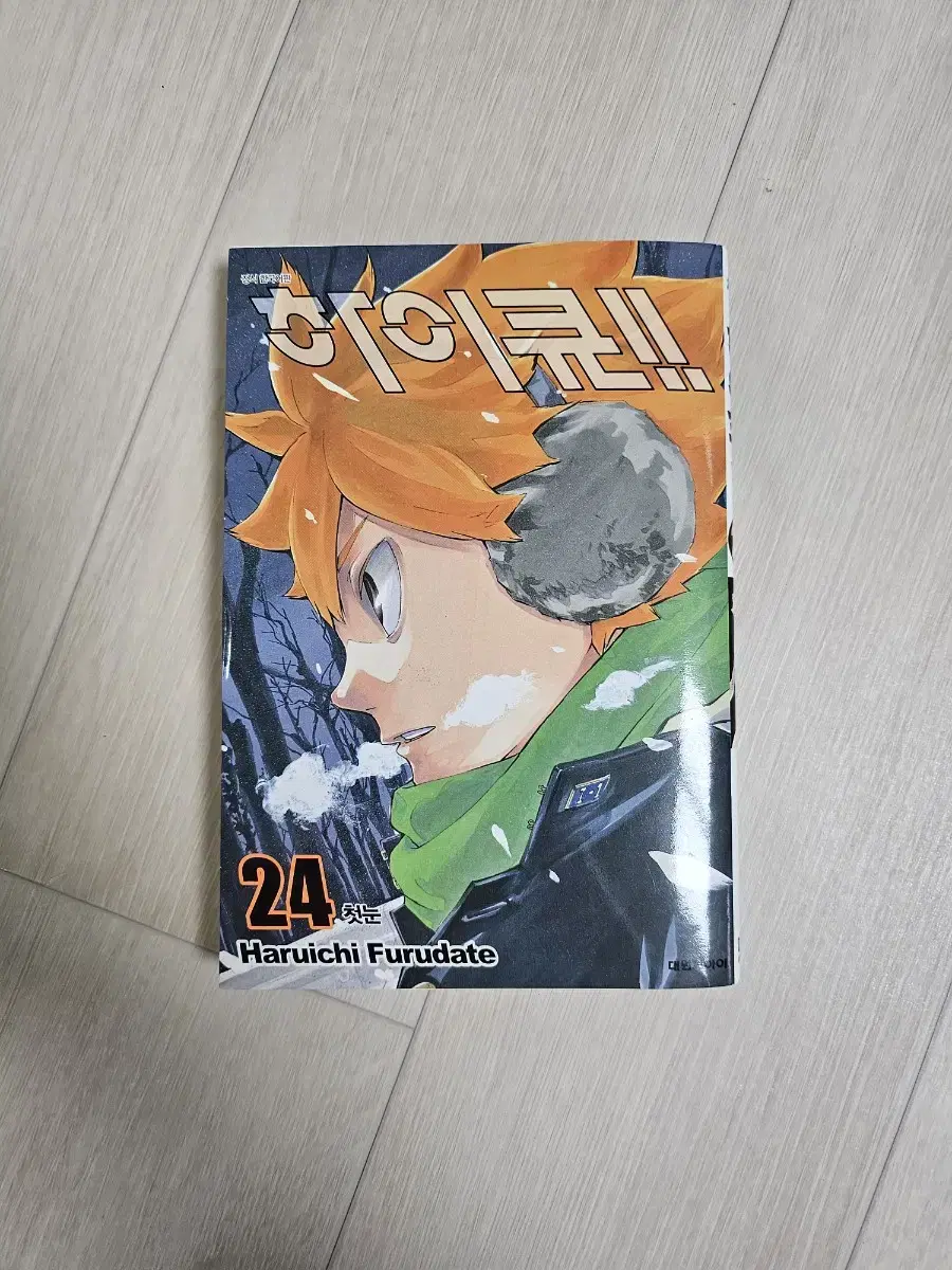 Haikyu!! Volume 24