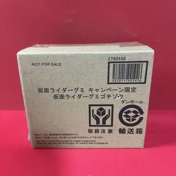 가면라이더 가브 가면라이더 구미고치조우 당첨 상품