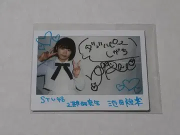STU48 이케다 유라 이케짱 친필 사인 폴라로이드 STU48의 7명