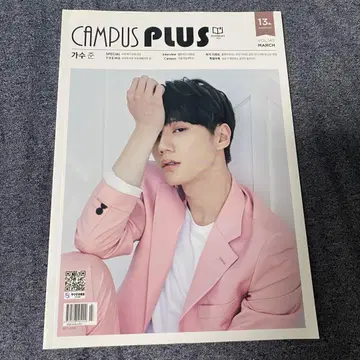 U-KISS UNB 준 이주연 잡지