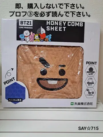 BTS 허니콤 시트 젤 쿠션