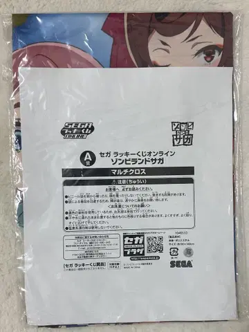 멀티 크로스 좀비랜드 사가