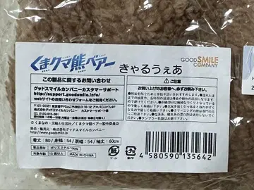 캬루에아 곰 곰 베어