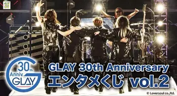 GLAY 엔터테인먼트 복권  판촉물  복권