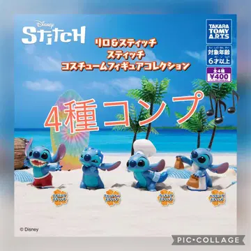 릴로 & 스티치 스티치 코스튬 피규어 컬렉션 전 4종 세트