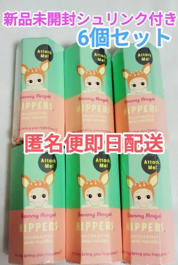 새상품 소니 엔젤 히퍼스 SonnyAngel HIPPERS 애니멀