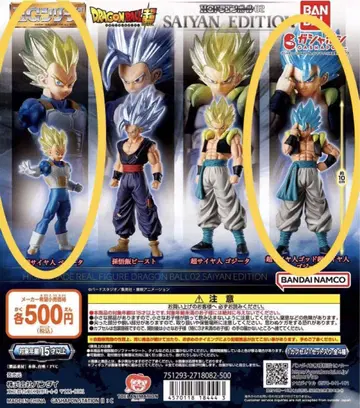 HG 드래곤볼 SAIYAN EDITION 초사이어인 베지터 가챠