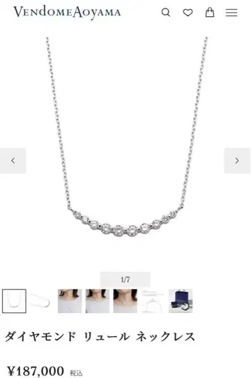 Vendome Aoyama 다이아몬드 류 0.30 가격 인하 불가